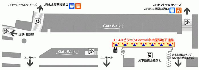 J・ADビジョン Central 名古屋駅地下通路 配置図