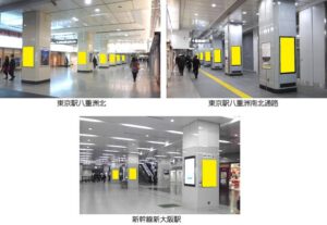 J・ADビジョン Central 新幹線東阪セット