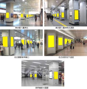 J・ADビジョン Central 新幹線東名阪セット