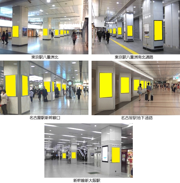 J・ADビジョン Central 新幹線東名阪セット