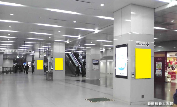J・ADビジョン Central 新幹線新大阪駅