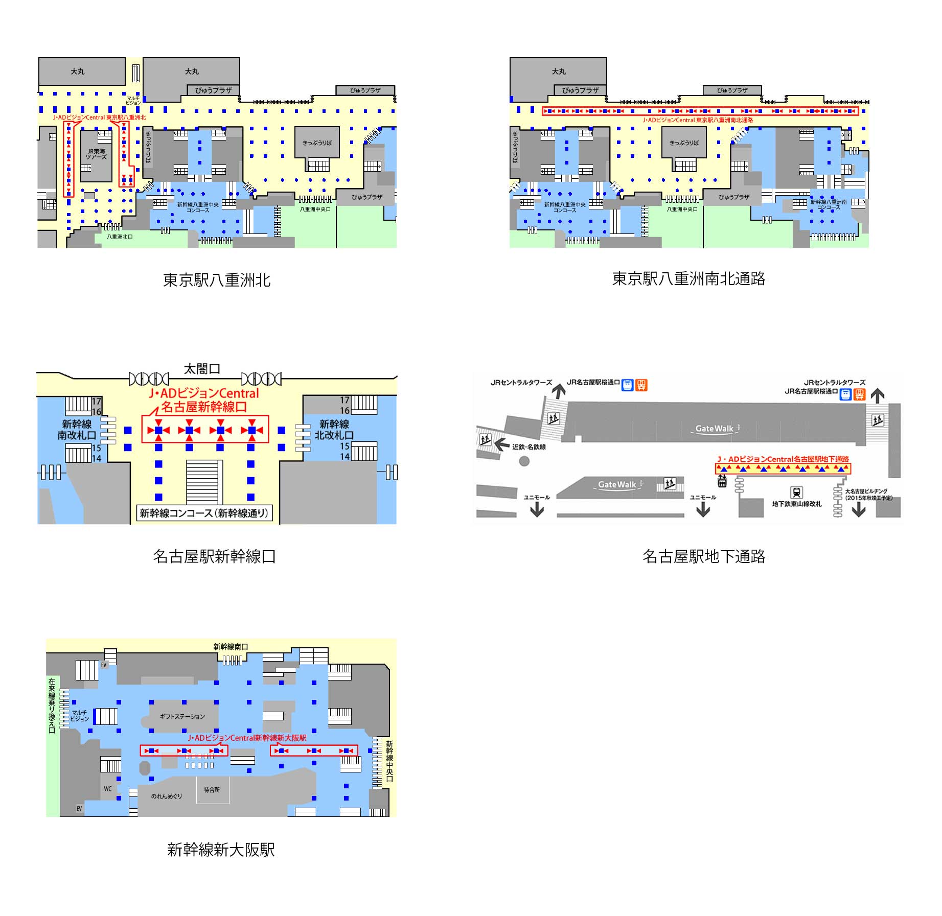 J・ADビジョン Central 新幹線東名阪セット 配置図