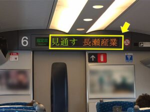 電光文字広告