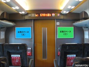 新幹線ボードグリーン