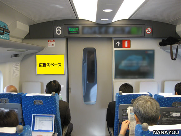 新幹線ボードライト