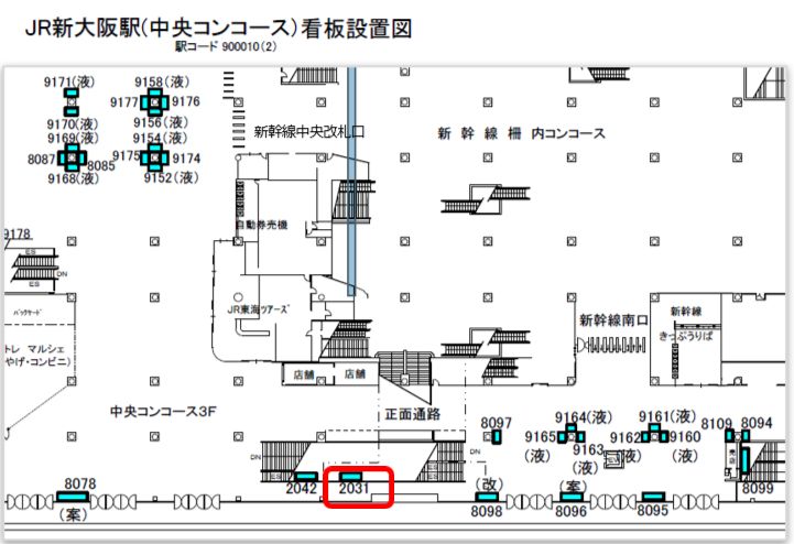 新大阪駅 No.2031 配置図